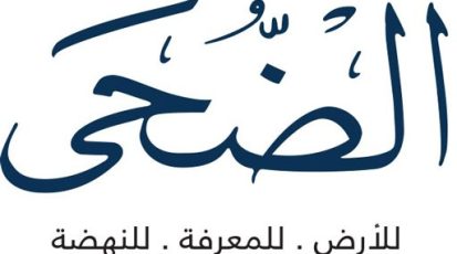 DHOHA-Logo-Mobile-New