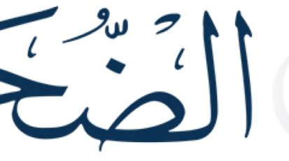 Logo-Dhoha-2-25704
