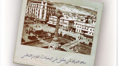 صورة من التراث