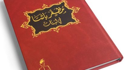 mozafar-