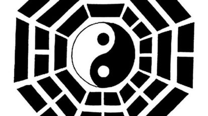 البينغ واليانغ قطبا الوجود الظاهر تفاعلهما يحكم الحياة