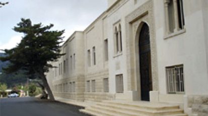 المعهد الجامعي في عبيه ينطلق