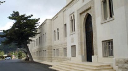 المعهد الجامعي في عبيه ينطلق