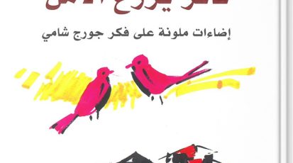 الموحدون-الدروز