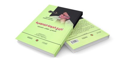 تاريخ-الدولة-الفاطمية
