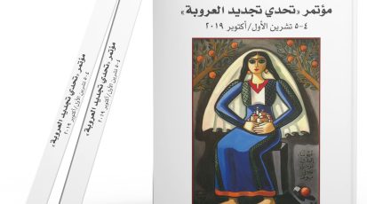 دروز-في-زمن-الغفلة-غلاف-أمامي