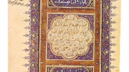 مخطوطة-لكتاب-إحياء-علوم-الدين-لأبو-حامد-الغزالي-العالم-الذي-وقف-بقوة-في-وجه-تيارات-التأويل-في-الإسلام